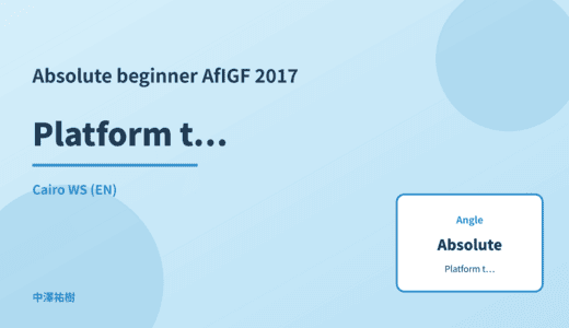 Absolute beginner: Platform transparency reports — AfIGF 2017 Cairo WS
