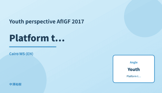 Youth perspective: Platform transparency reports — AfIGF 2017 Cairo WS