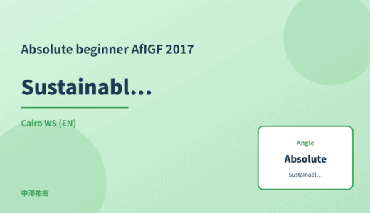 Absolute beginner: Sustainable ICT — AfIGF 2017 Cairo WS