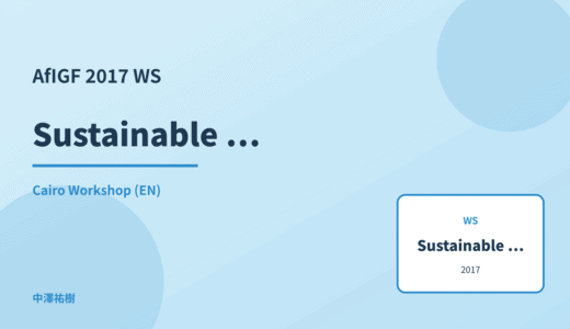 Sustainable ICT — AfIGF 2017 Cairo Workshop