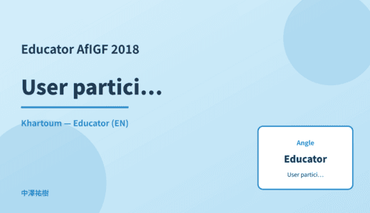 Educator: User participation — AfIGF 2018 Khartoum
