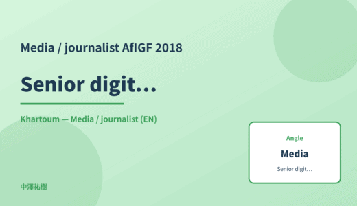 Media / journalist: Senior digital use — AfIGF 2018 Khartoum