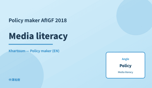 Policy maker: Media literacy — AfIGF 2018 Khartoum