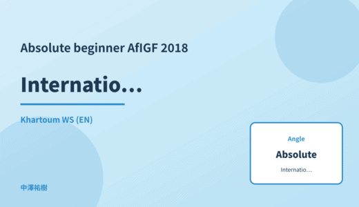 Absolute beginner: International norm-setting — AfIGF 2018 Khartoum WS
