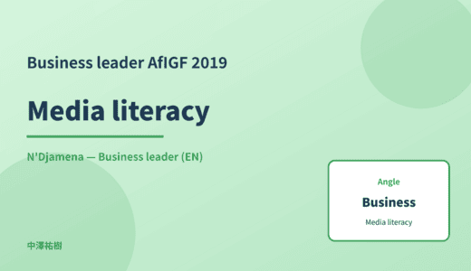 Business leader: Media literacy — AfIGF 2019 N'Djamena
