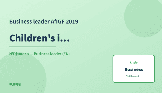 Business leader: Children's internet use — AfIGF 2019 N'Djamena