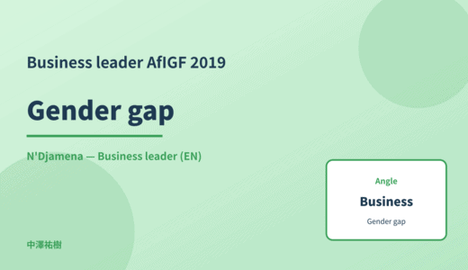 Business leader: Gender gap — AfIGF 2019 N'Djamena
