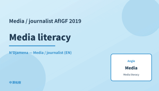 Media / journalist: Media literacy — AfIGF 2019 N'Djamena