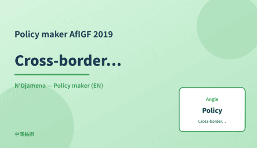 Policy maker: Cross-border data — AfIGF 2019 N'Djamena