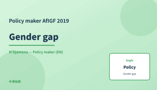 Policy maker: Gender gap — AfIGF 2019 N'Djamena