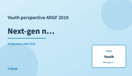 Youth perspective: Next-gen network infrastructure — AfIGF 2019 N'Djamena WS