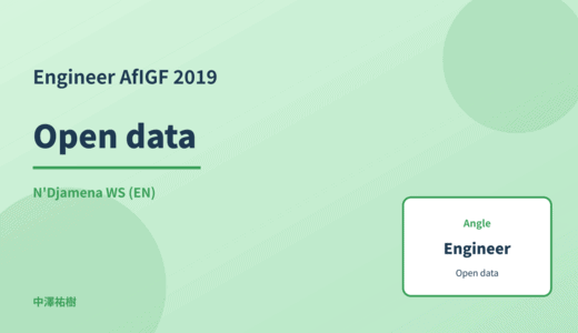 Engineer: Open data — AfIGF 2019 N'Djamena WS
