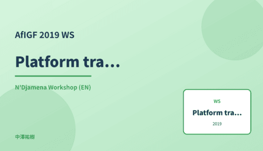 Platform transparency reports — AfIGF 2019 N'Djamena Workshop