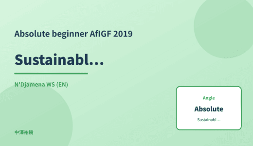 Absolute beginner: Sustainable ICT — AfIGF 2019 N’Djamena WS