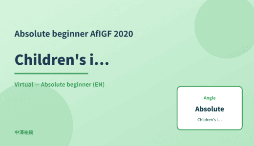 Absolute beginner: Children's internet use — AfIGF 2020 Virtual