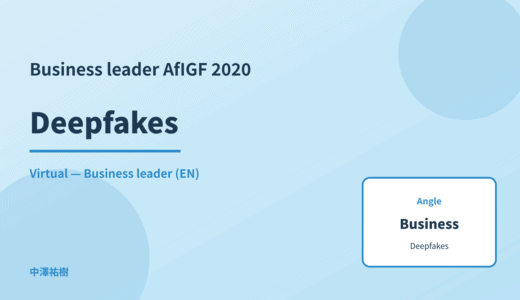 Business leader: Deepfakes — AfIGF 2020 Virtual