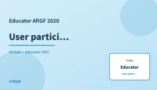 Educator: User participation — AfIGF 2020 Virtual