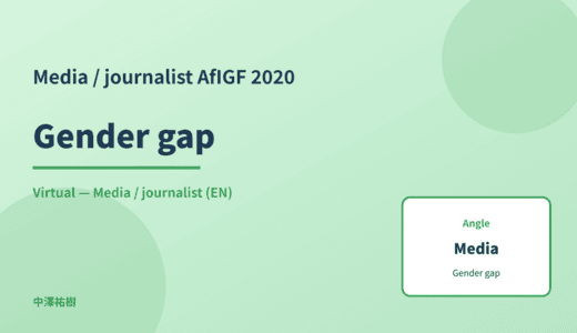 Media / journalist: Gender gap — AfIGF 2020 Virtual