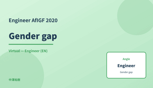 Engineer: Gender gap — AfIGF 2020 Virtual