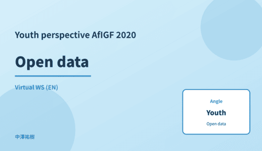 Youth perspective: Open data — AfIGF 2020 Virtual WS