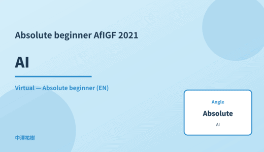 Absolute beginner: AI — AfIGF 2021 Virtual