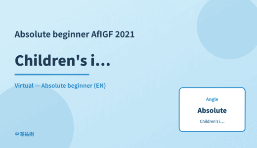 Absolute beginner: Children's internet use — AfIGF 2021 Virtual
