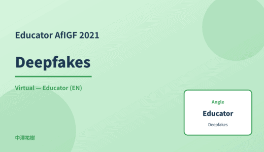 Educator: Deepfakes — AfIGF 2021 Virtual