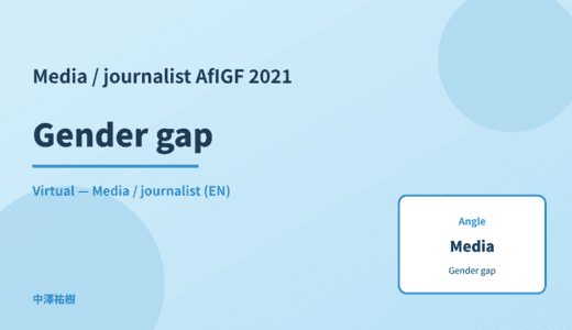 Media / journalist: Gender gap — AfIGF 2021 Virtual