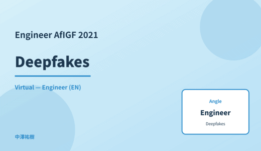 Engineer: Deepfakes — AfIGF 2021 Virtual