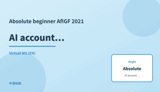 Absolute beginner: AI accountability — AfIGF 2021 Virtual WS