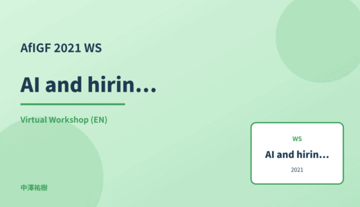 AI and hiring bias — AfIGF 2021 Virtual Workshop