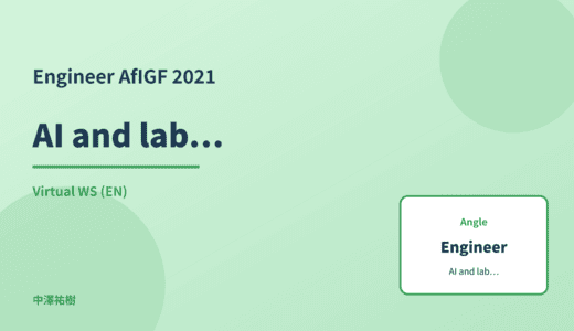 Engineer: AI and labour — AfIGF 2021 Virtual WS