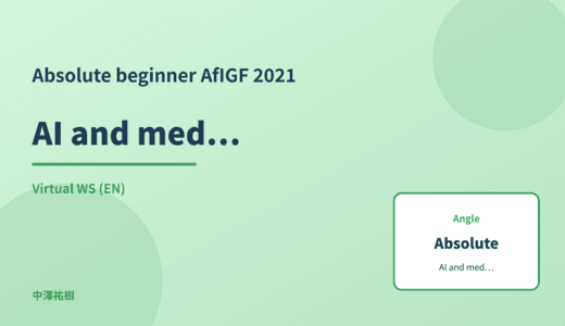 Absolute beginner: AI and medical ethics — AfIGF 2021 Virtual WS