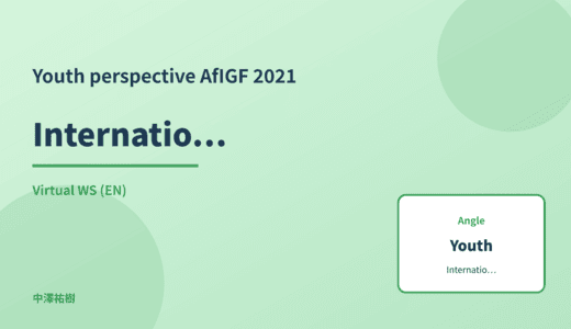 Youth perspective: International norm-setting — AfIGF 2021 Virtual WS