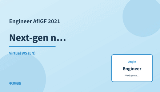 Engineer: Next-gen network infrastructure — AfIGF 2021 Virtual WS