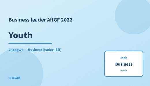 Business leader: Youth — AfIGF 2022 Lilongwe