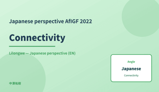 Japanese perspective: Connectivity — AfIGF 2022 Lilongwe