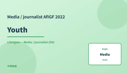 Media / journalist: Youth — AfIGF 2022 Lilongwe