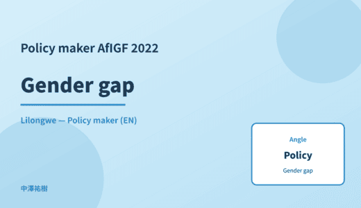 Policy maker: Gender gap — AfIGF 2022 Lilongwe
