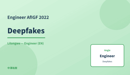 Engineer: Deepfakes — AfIGF 2022 Lilongwe