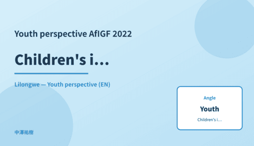 Youth perspective: Children’s internet use — AfIGF 2022 Lilongwe