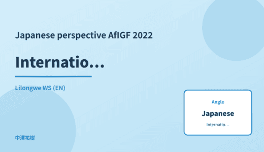 Japanese perspective: International norm-setting — AfIGF 2022 Lilongwe WS