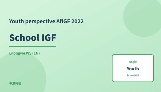 Youth perspective: School IGF — AfIGF 2022 Lilongwe WS