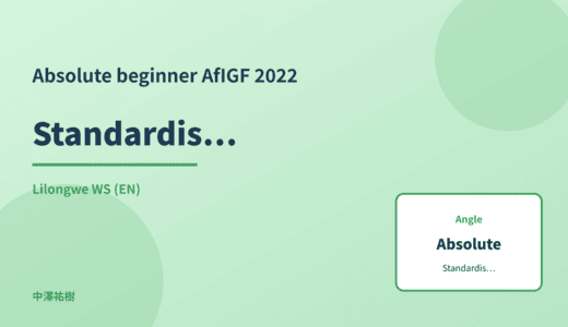Absolute beginner: Standardisation processes — AfIGF 2022 Lilongwe WS