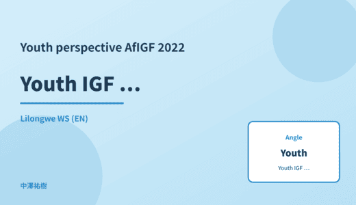 Youth perspective: Youth IGF operations — AfIGF 2022 Lilongwe WS