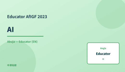 Educator: AI — AfIGF 2023 Abuja