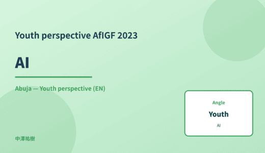 Youth perspective: AI — AfIGF 2023 Abuja