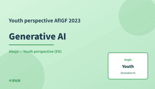 Youth perspective: Generative AI — AfIGF 2023 Abuja