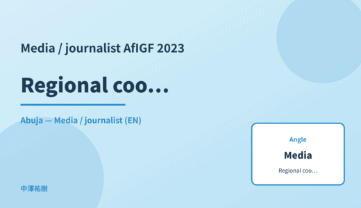 Media / journalist: Regional coordination — AfIGF 2023 Abuja