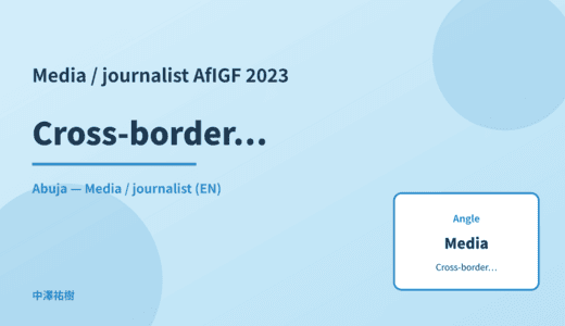 Media / journalist: Cross-border data — AfIGF 2023 Abuja
